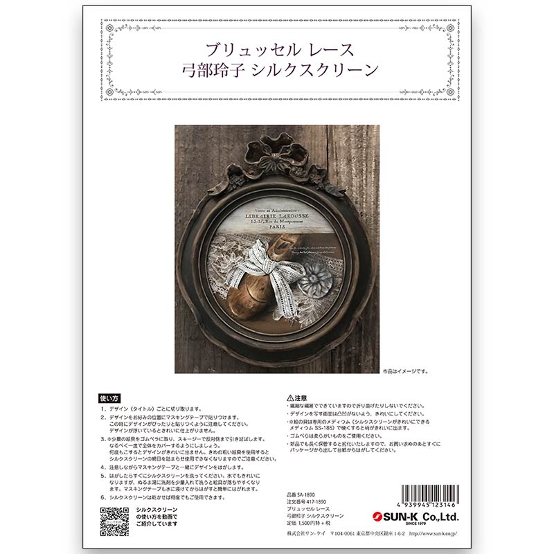 417-1890 ֥å 졼  륯꡼á<br>ڥȡڥ 