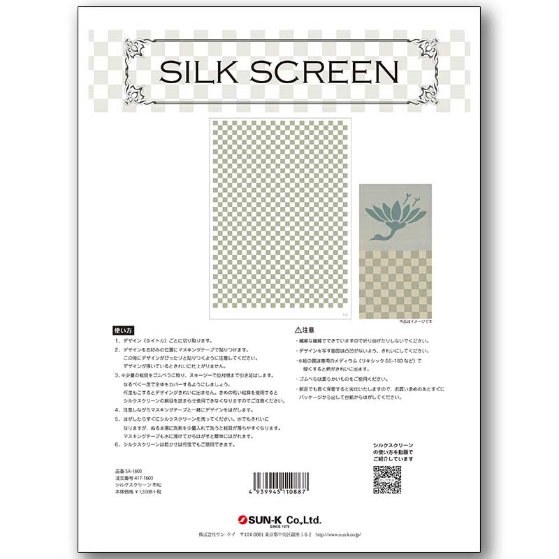 417-1603 ���륯�����꡼�� �Ծ���B��