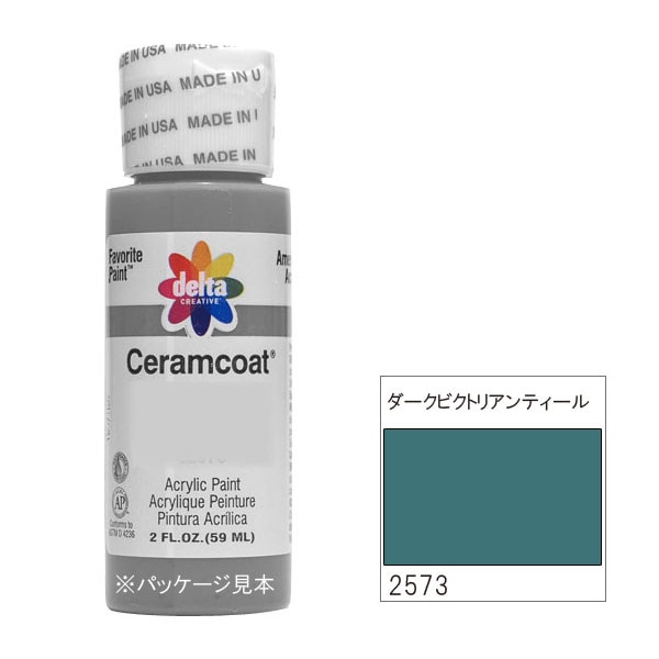 廃番・販売終了]318-2573 ダークビクトリアンティール《delta・セラム