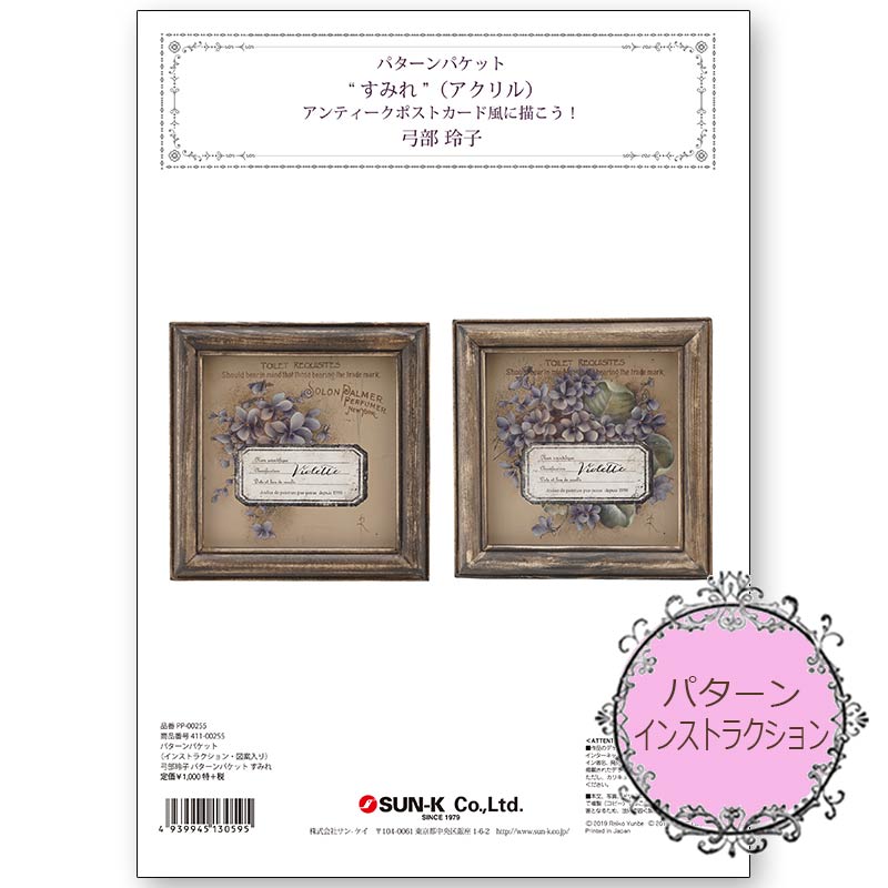 411-00255 ҥѥѥåȎߤ쎣()á