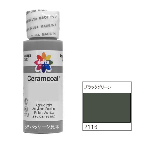 廃番・販売終了]318-2116 ブラックグリーン《delta・セラムコート