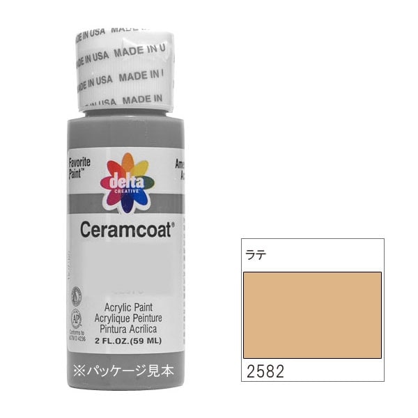 廃番・販売終了]318-2582 ラテ 2oz.《delta・セラムコート 》 | すべて