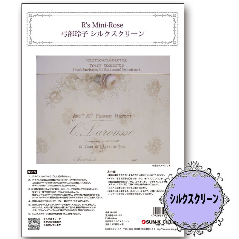 417-1612 R's Mini-Rose  륯꡼á