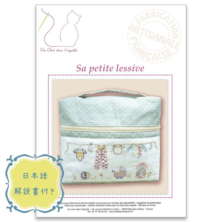 [߸˸¤佪λ]044-00113 SA PETITE LESSIVEʤ襤ʪ