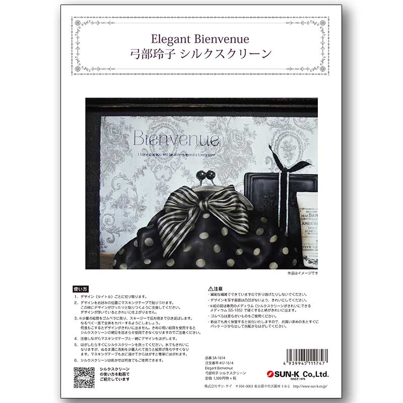 [֡佪λ]417-1614 Elegant Bienvenue  륯꡼