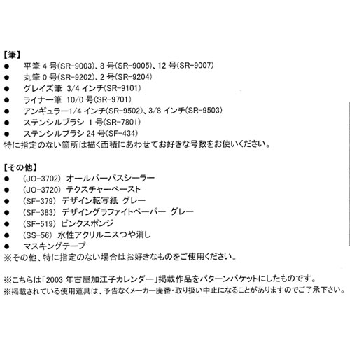 411-10007 �Ų��ù��ҥѥ�����ѥ��åȎ��ԥΥ�����(�������)