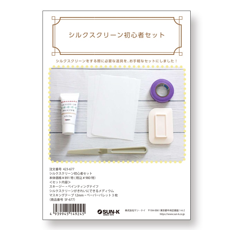 423-677 륯꡼鿴ԥåȡá<br>ڥȡڥ 