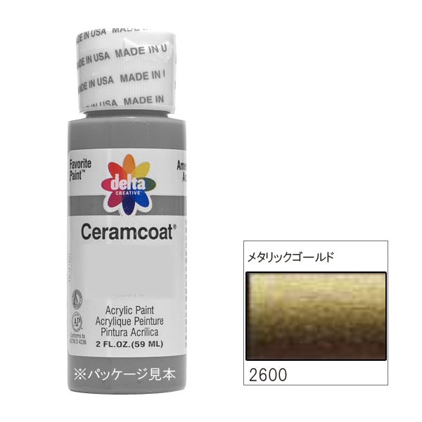 廃番・販売終了]318-2600 メタリックゴールド《delta・セラム