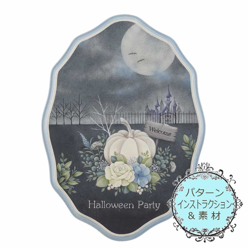 417-2381 Ȭ�����ƻҥϥ������󥭥åȡ�Welcome to Halloween Party�סʥ������ˡ�C��