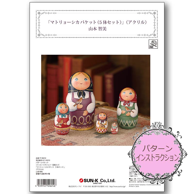 [֡佪λ]411-00250 ѥѥåȎޥȥ硼(5)