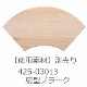 [֡佪λ]411-10041 Ųùҥѥѥåȡֵݿ() 