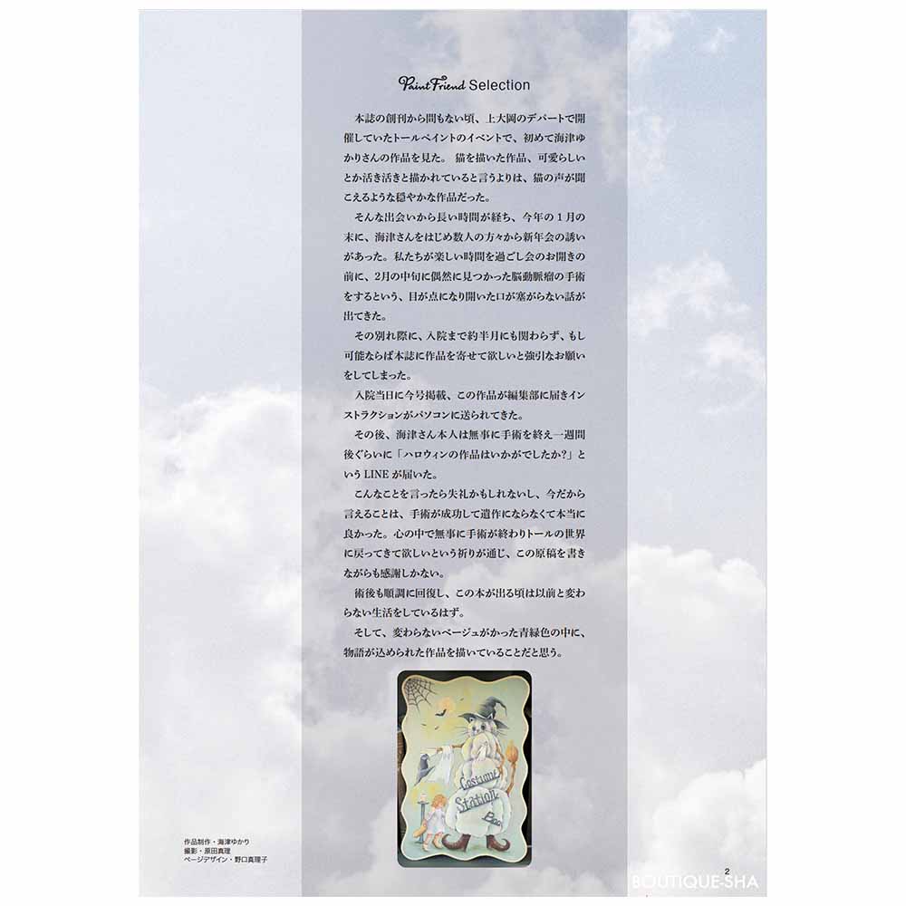 438-0057 �ڥ���ȥե��� Vol.57���á�