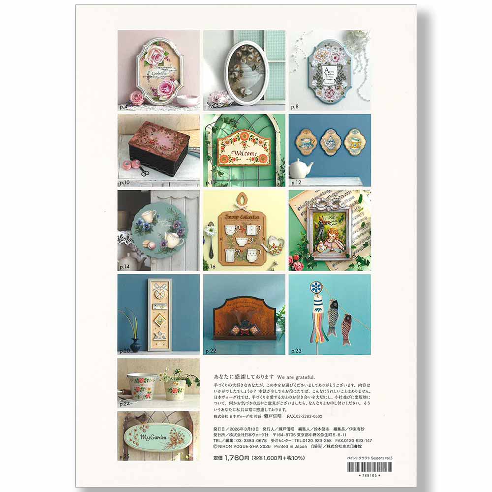 401-788105 �ڥ���ȥ���ե�Seasons Vol.5���á�