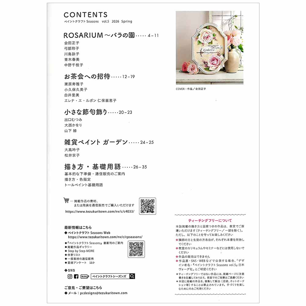 401-788105 �ڥ���ȥ���ե�Seasons Vol.5���á�