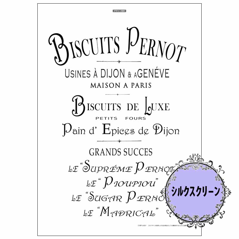417-7077 Biscuits���ͻ��˻ҥ��륯�����꡼��A3���������áۡΥ᡼�����Բġ�