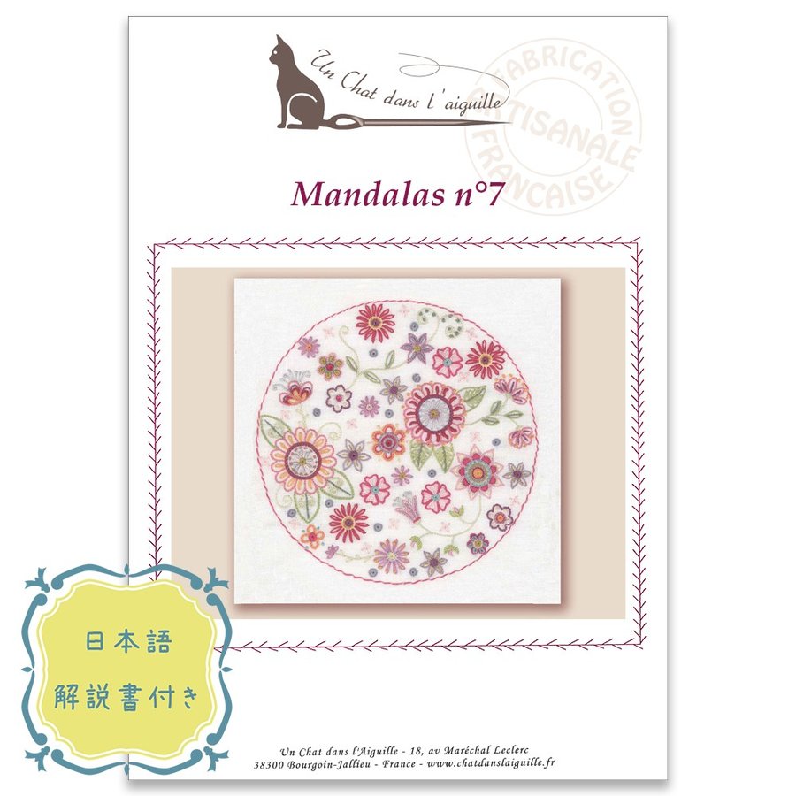 [�߸˸¤����佪λ]044-00242 MANDALA No7�ʥޥ����7�ˡ�K��