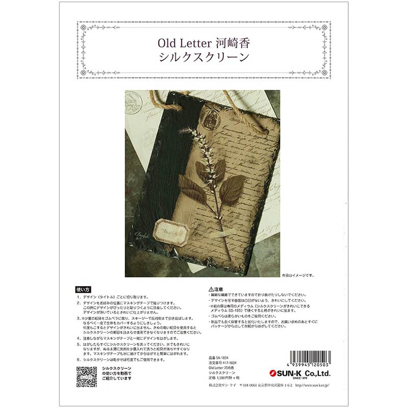 417-1834 Old Letter �Ϻ� �� ���륯�����꡼����á�