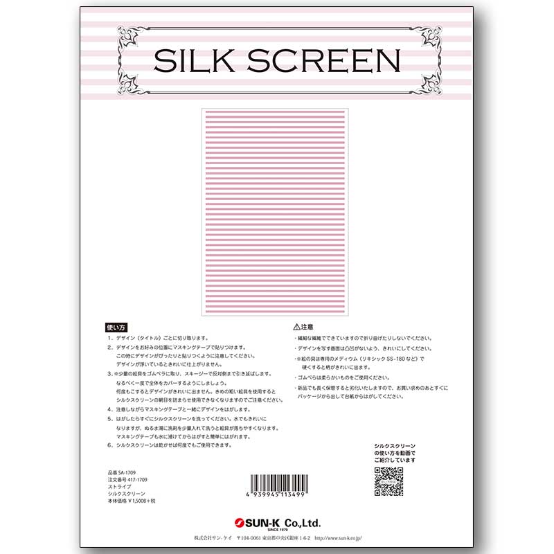 417-1709 ���ȥ饤�� ���륯�����꡼���B��