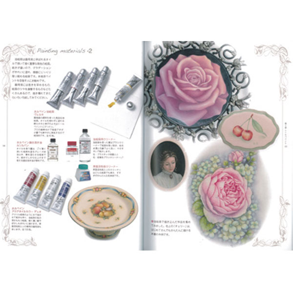 廃番・販売終了]449-0096 貞金タカコのトールペイント＆クレイアート
