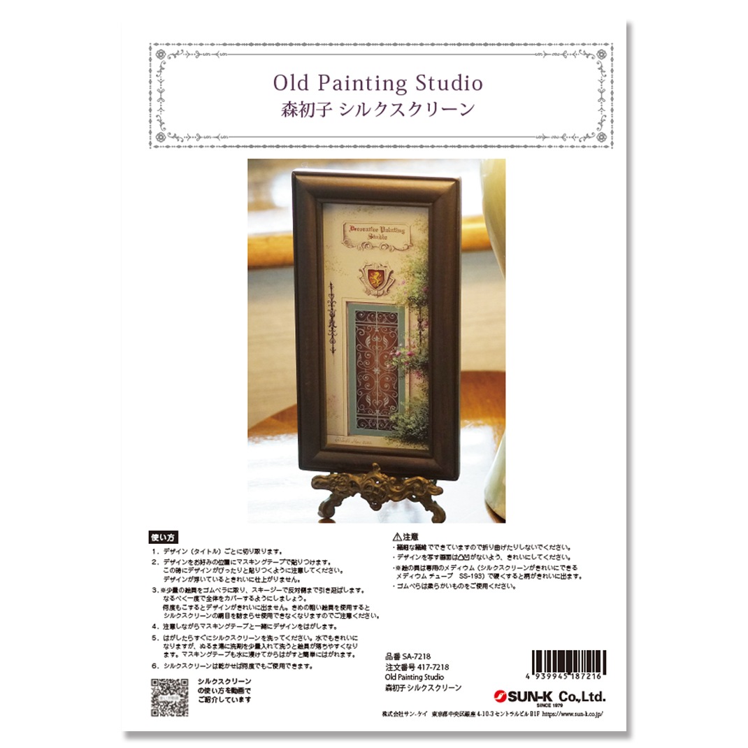 417-7218 Old Painting Studio  륯꡼ á