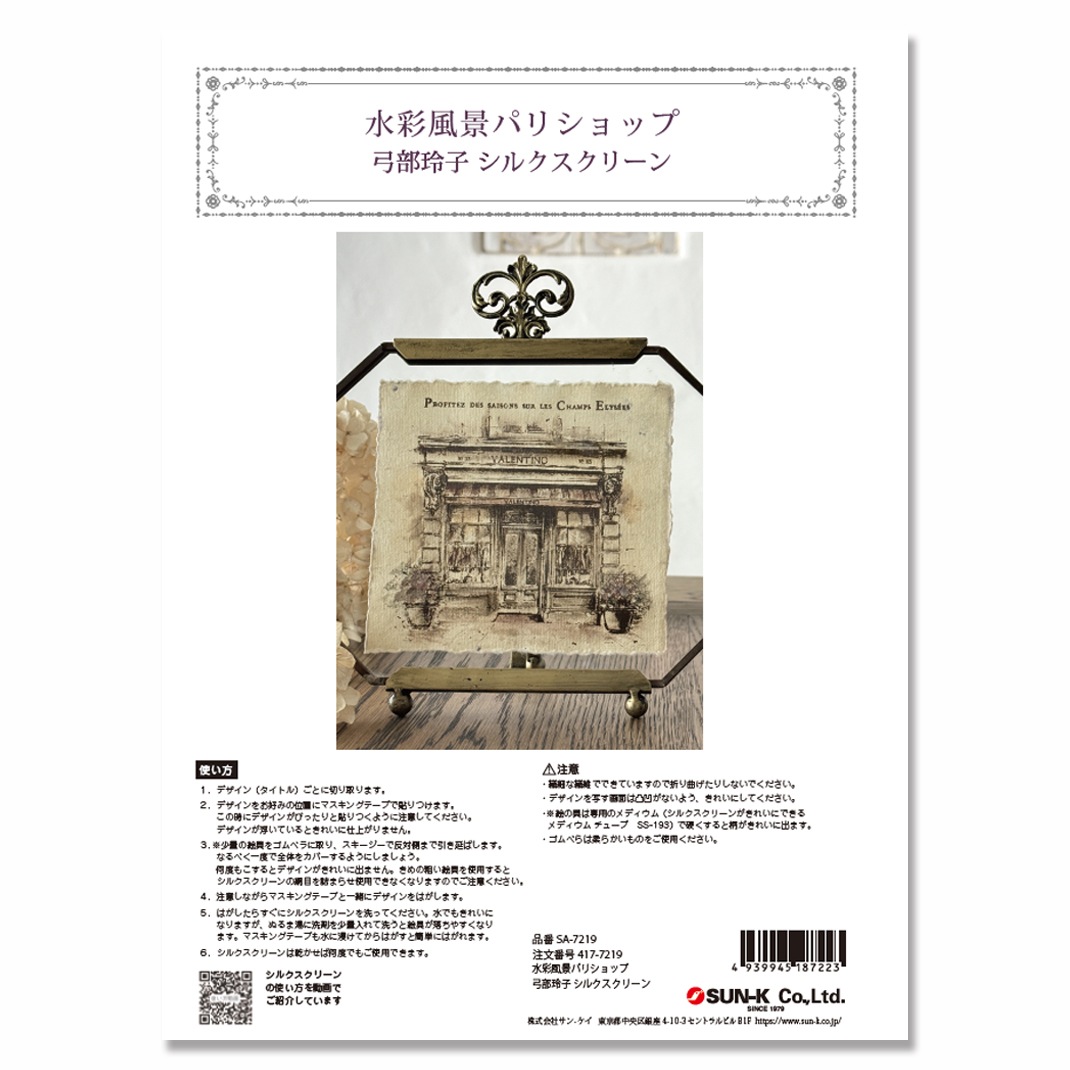 417-7219 ʥѥꥷå  륯꡼ á