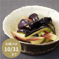 秋色小鈴水なす