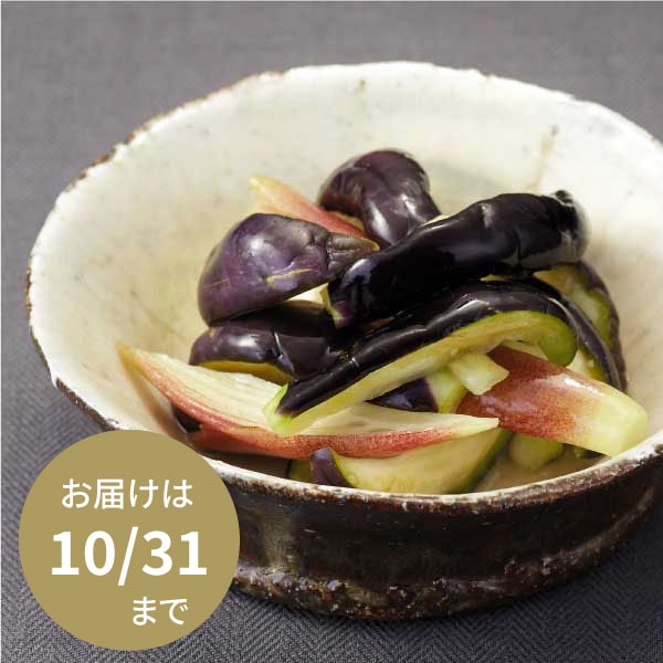 秋色小鈴水なす