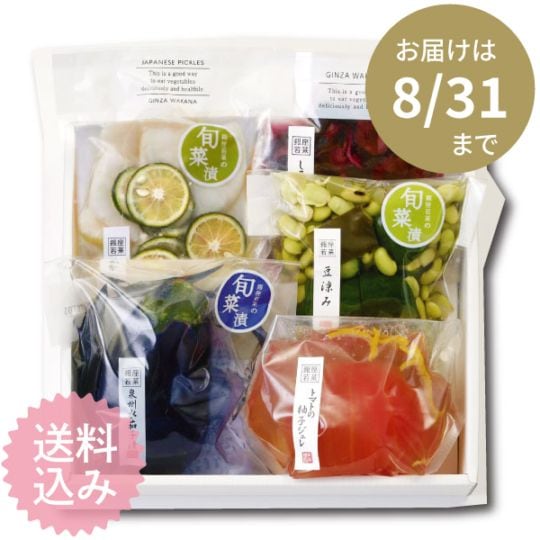 【送料込】 夏の涼味 ＜W-3＞