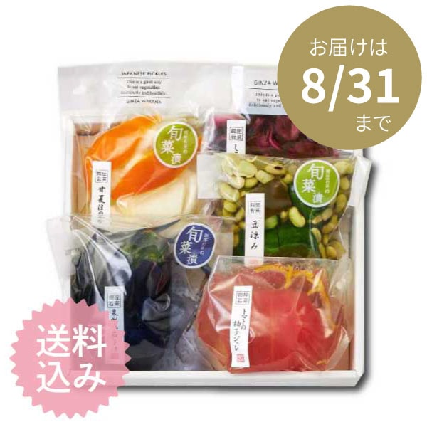 【送料込】 夏の涼味 ＜W-3＞