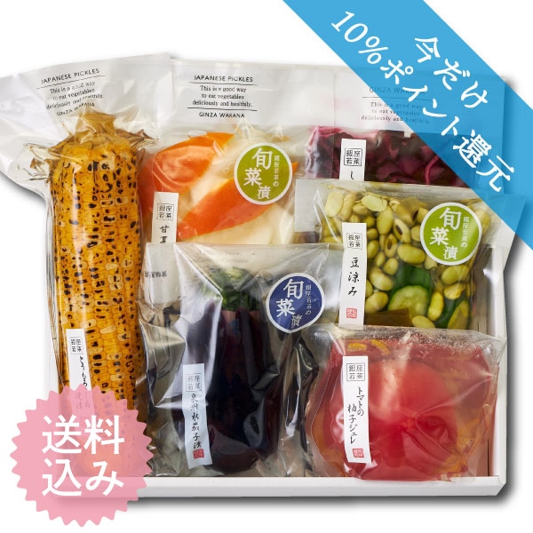 【送料込】 夏の涼味 ＜W-2＞