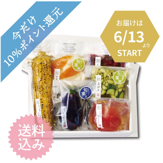 送料込】 夏の涼味 ＜W-2＞|銀座若菜公式通販サイト｜東京土産 お漬物