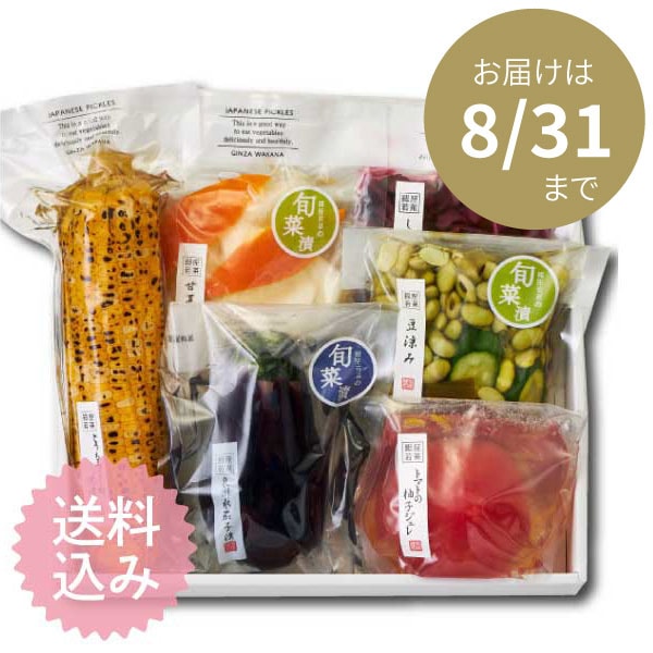 【送料込】 夏の涼味 ＜W-2＞
