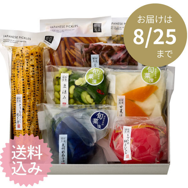 【送料込】 夏の涼味 ＜W-1＞
