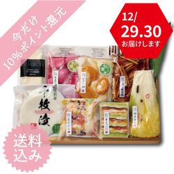 【送料込・12/29・30お届けの限定便】若菜の贅沢おせちセット(充実8点）＜GS1＞