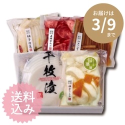 お届けは3/9まで【送料込】滋味満菜（5点入）＜W-3y＞