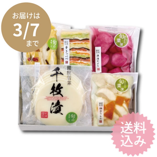 和菓子　洋菓子　漬物など 山形直送計画】内藤醸造の定番漬物 – 内藤醸造