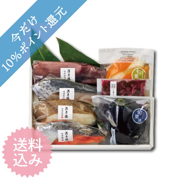 【送料込】魚介味噌粕漬と夏のお漬物 ＜FT-1＞