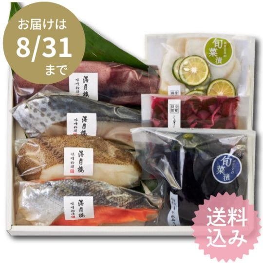【送料込】魚介味噌粕漬と夏のお漬物 ＜FT-1＞