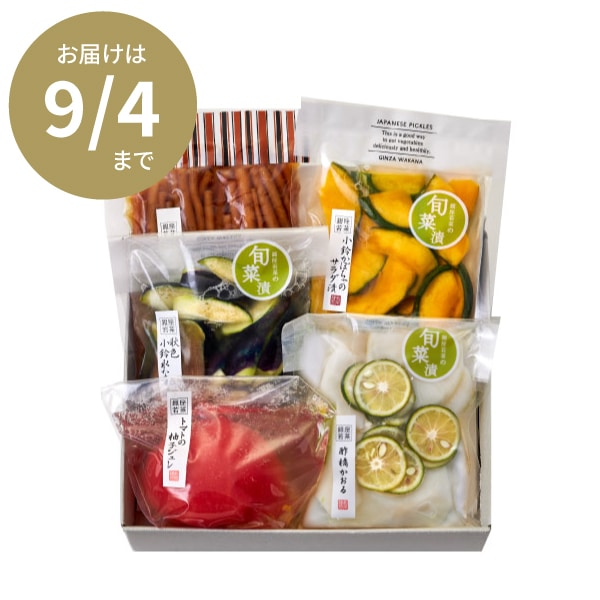 【9/4までのお届け】初秋の彩りセット（5点入）<E-7>