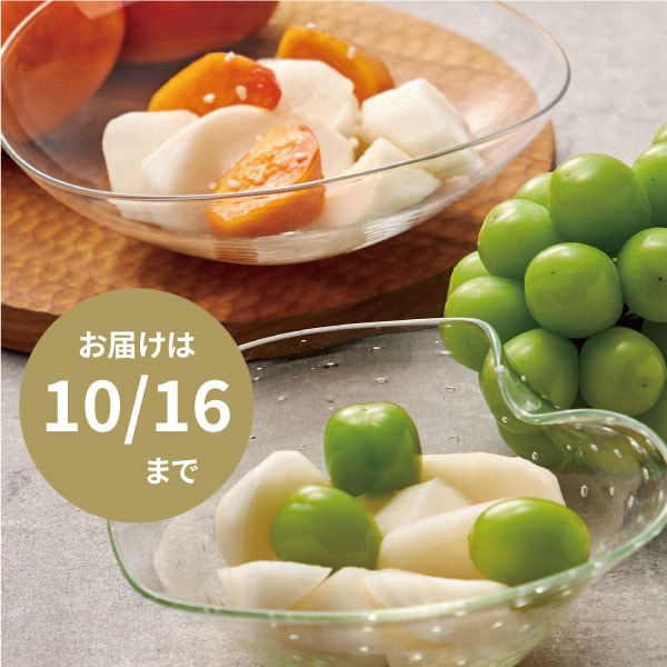 【16日までのお届け】食べ比べ！葡萄のしずく＆なごり柿（秋のフルーツ大根セット）