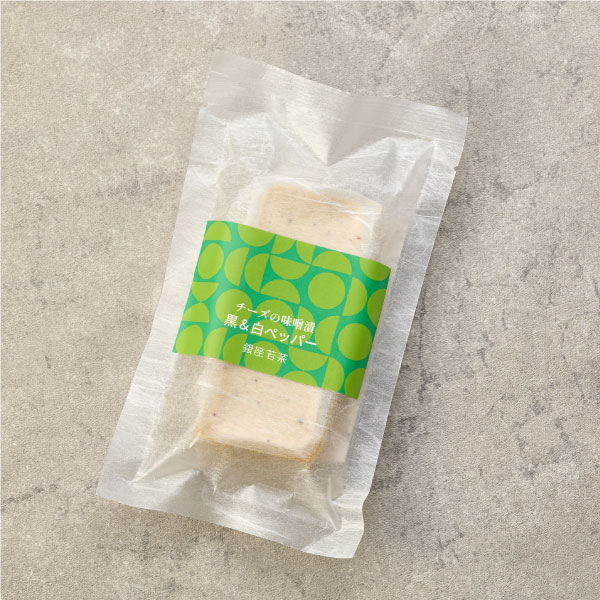 チーズの味噌漬 -黒＆白ペッパー- （60g）