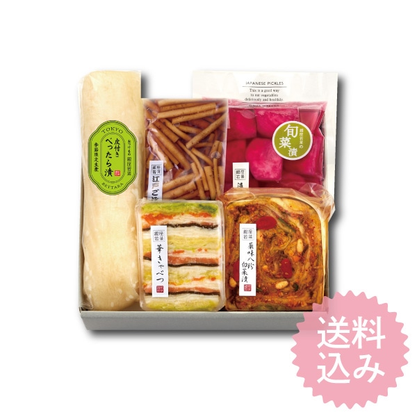 【送料込】滋味満菜（5点入）＜W-4＞