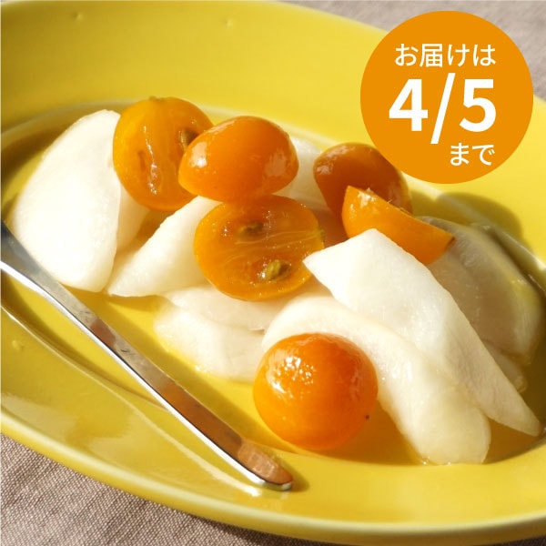 【期間限定】金柑きらり
