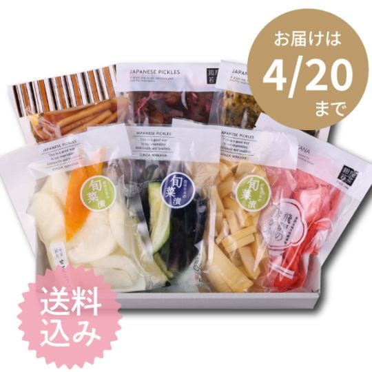 【送料込】春だよりB  （7点入り） <E-3>