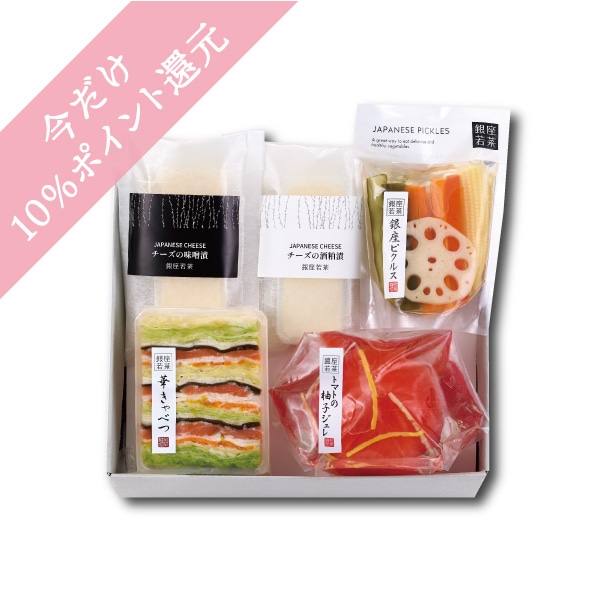 冬のオードブル（O-5）