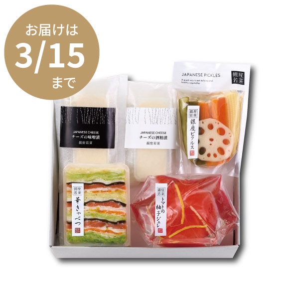 季節のオードブル（O-5）