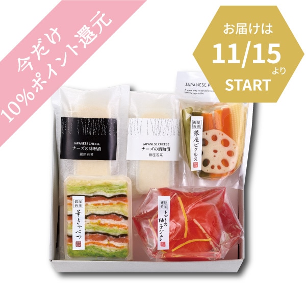 【※11月15日以降のお届け】冬のオードブル（O-5）
