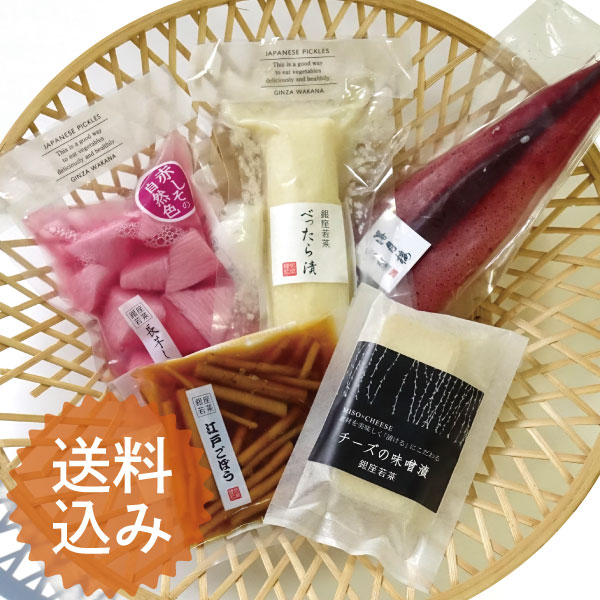特別価格】10月のおうち飲みセット（送料込み） |銀座若菜公式通販 