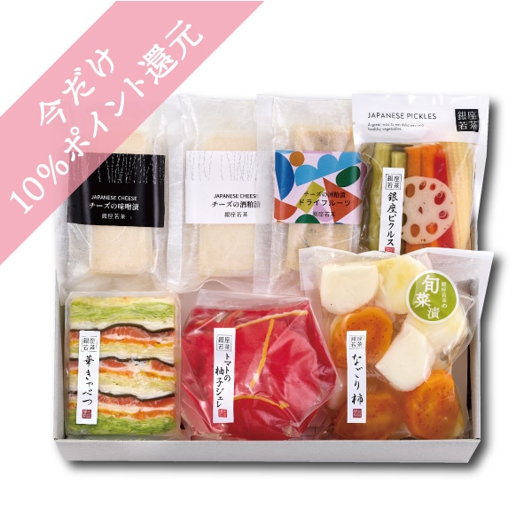 冬のオードブル（O-7）