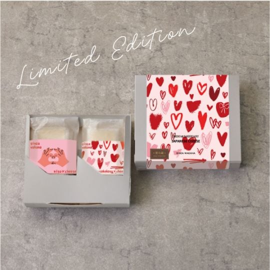 銀座のチーズ詰合せ（味噌漬・酒粕漬）Valentine's day